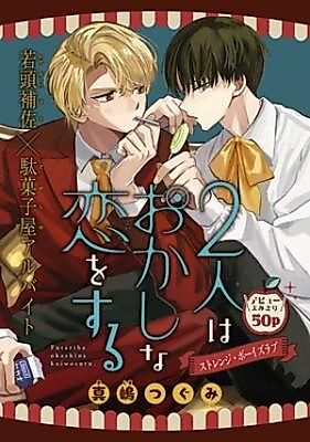 Cover image for the manga called 