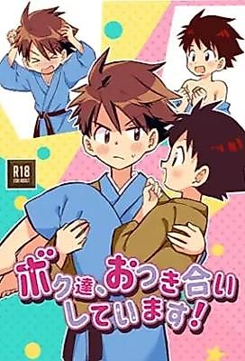 Cover image for the manga called We Are Dating!