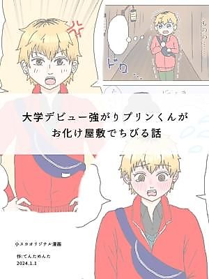 Cover image for the manga called 
