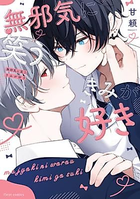 Cover image for the manga called 