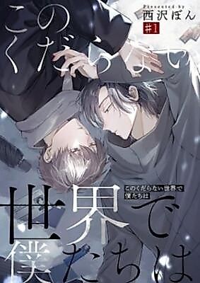 Cover image for the manga called 