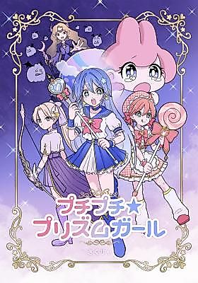 Cover image for the manga called 
