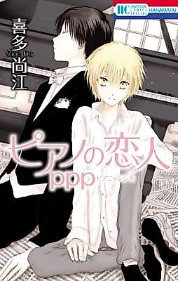 Cover image for the manga called 