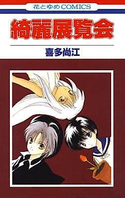 Cover image for the manga called 