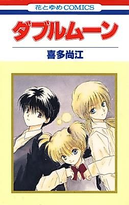 Cover image for the manga called 