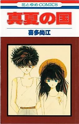 Cover image for the manga called 