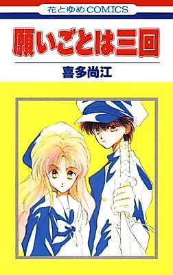 Cover image for the manga called 