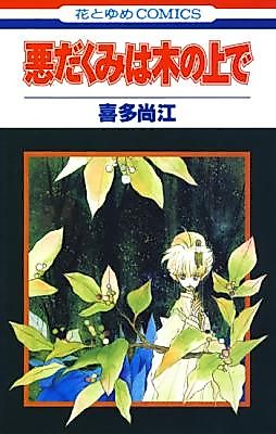Cover image for the manga called 