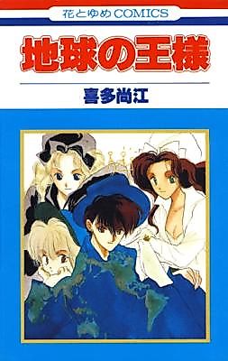 Cover image for the manga called 