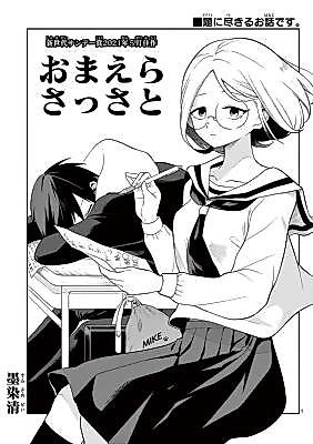 Cover image for the manga called 