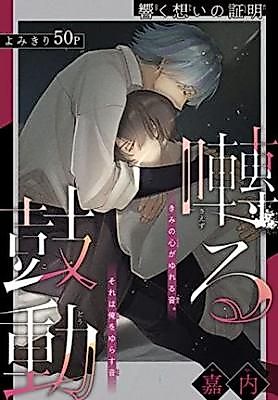 Cover image for the manga called 
