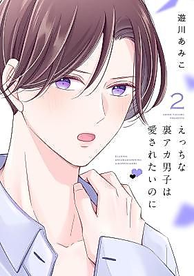 Cover image for the manga called 