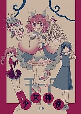 Cover image for the manga called 