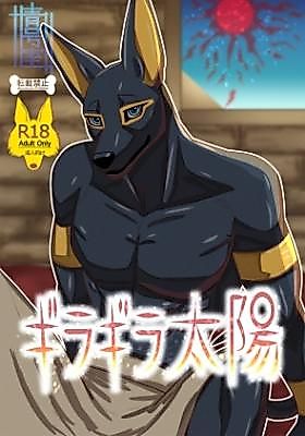 Cover image for the manga called Giragira Taiyou
