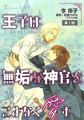 Cover image for the manga called 