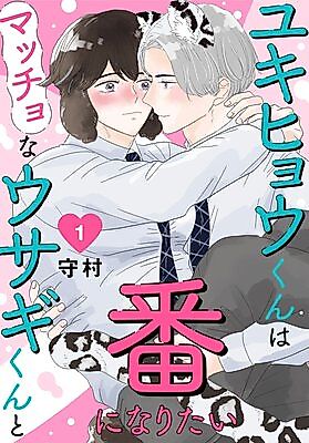Cover image for the manga called 