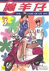 Cover image for the manhua called 
