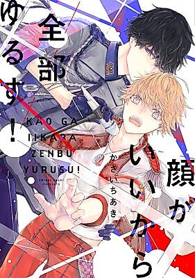 Cover image for the manga called 