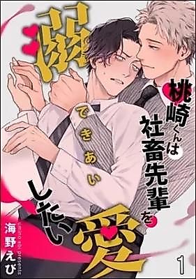 Cover image for the manga called 