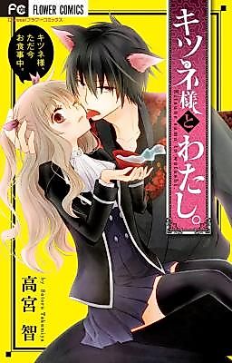 Cover image for the manga called 