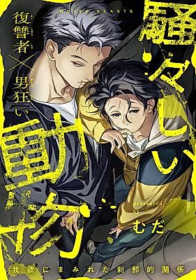 Cover image for the manga called 
