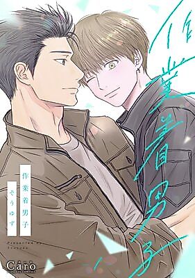Cover image for the manga called 