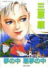 Cover image for the manga called 