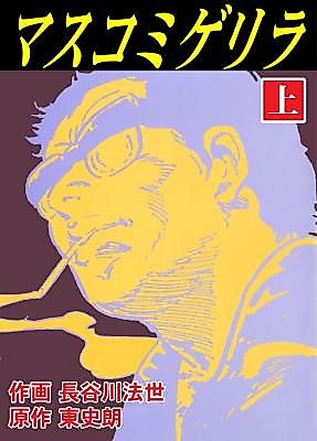 Cover image for the manga called 