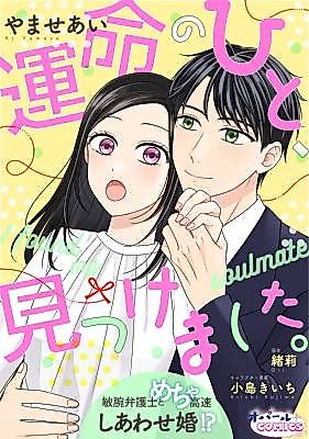 Cover image for the manga called 