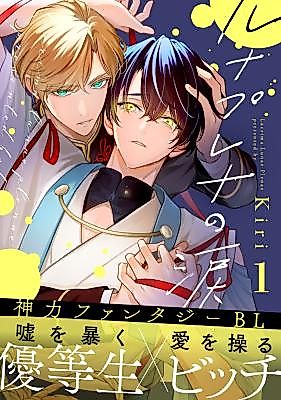 Cover image for the manga called 