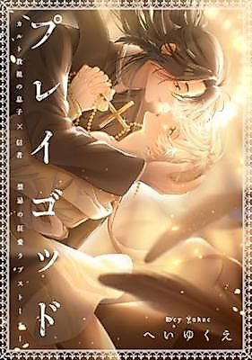 Cover image for the manga called 