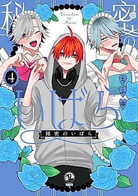 Cover image for the manga called 