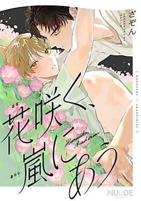 Cover image for the manga called 