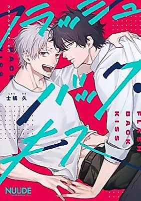 Cover image for the manga called 