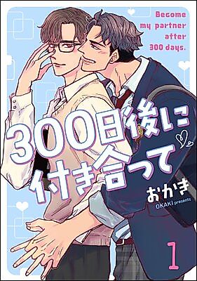 Cover image for the manga called 