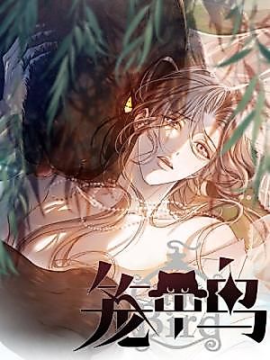 Cover image for the manhua called 