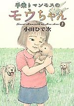Cover image for the manga called 
