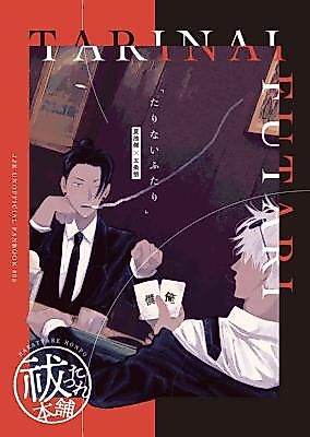 Cover image for the other called 