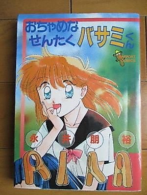 Cover image for the manga called 