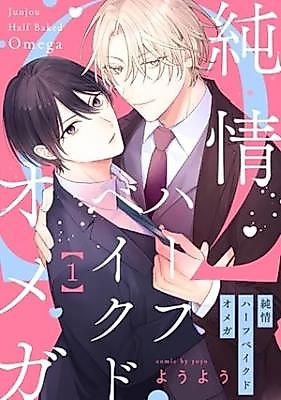 Cover image for the manga called 