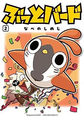 Cover image for the manga called 
