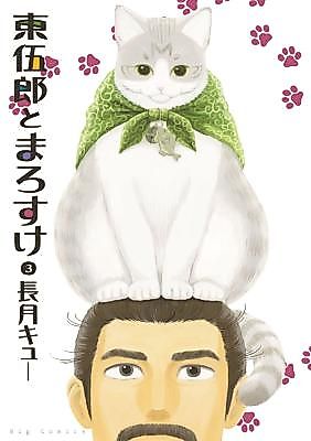 Cover image for the manga called 