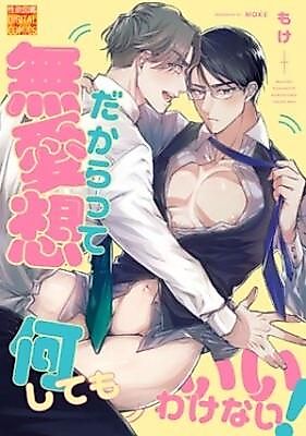 Cover image for the manga called 