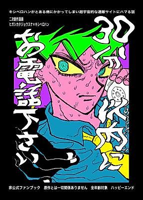 Cover image for the other called 