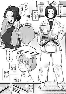 Cover image for the manga called Boyish Sisters Fall in Love With Dick