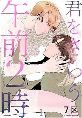 Cover image for the manga called 