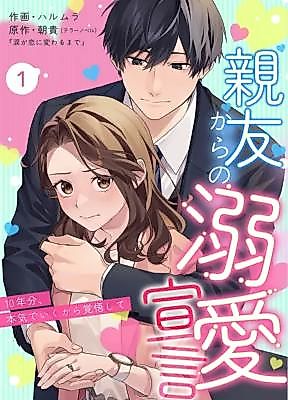 Cover image for the manga called 
