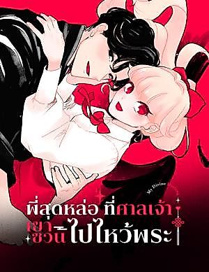 Cover image for the other called 