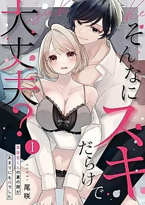 Cover image for the manga called Son na ni Suki Darake de Daijoubu? ~Majime-kun no Ura no Kao ga Amarini mo H de Shita~