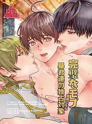 Cover image for the manga called I Tried to Be the Perfect Mob, but Ended up as the Tyrants Beloved!